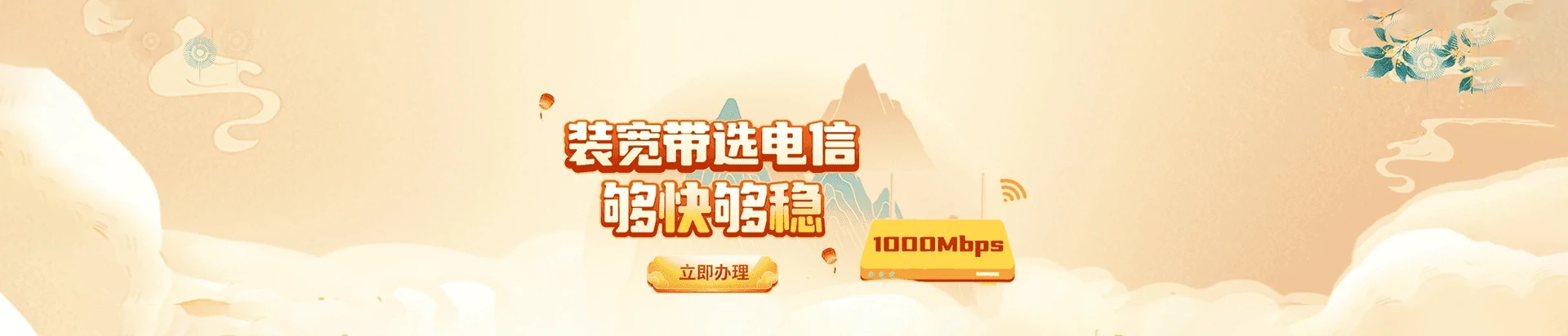 沁水县电信宽带