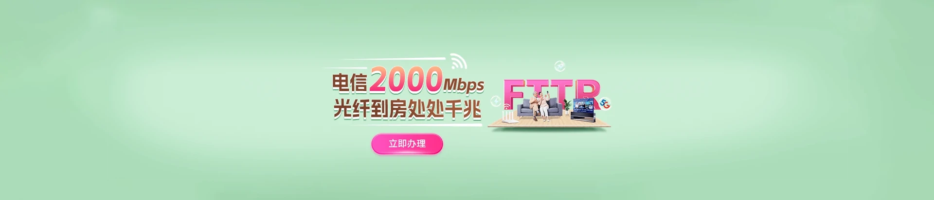 沁水县电信宽带