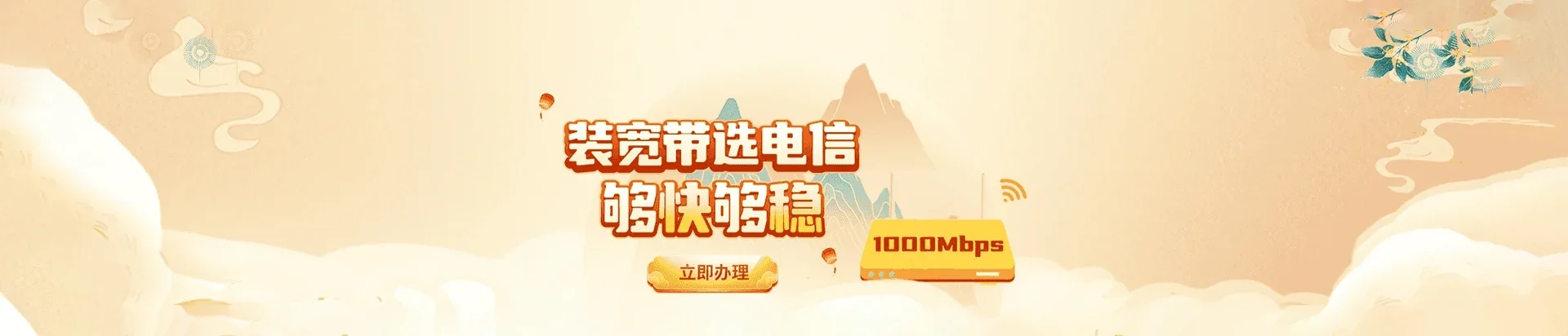  沁水县电信宽带 宽带套餐